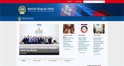 Desktop Screenshot of parliament.mn