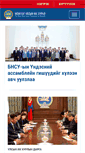 Mobile Screenshot of parliament.mn