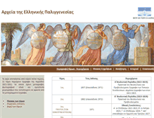Tablet Screenshot of paligenesia.parliament.gr
