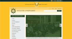 Desktop Screenshot of parliament.cy