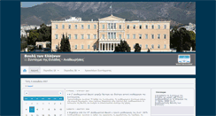 Desktop Screenshot of anatheorisi.parliament.gr