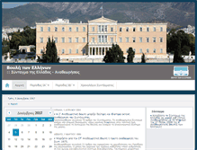 Tablet Screenshot of anatheorisi.parliament.gr