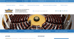 Desktop Screenshot of parliament.gov.uz