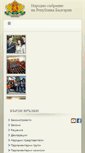 Mobile Screenshot of dete.parliament.bg