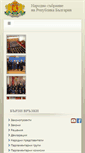 Mobile Screenshot of kei.parliament.bg