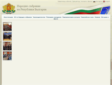 Tablet Screenshot of kei.parliament.bg