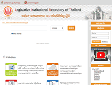 Tablet Screenshot of dl.parliament.go.th